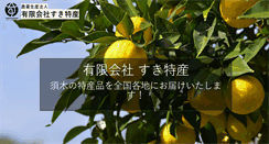 Desktop Screenshot of kuri-yuzu.co.jp